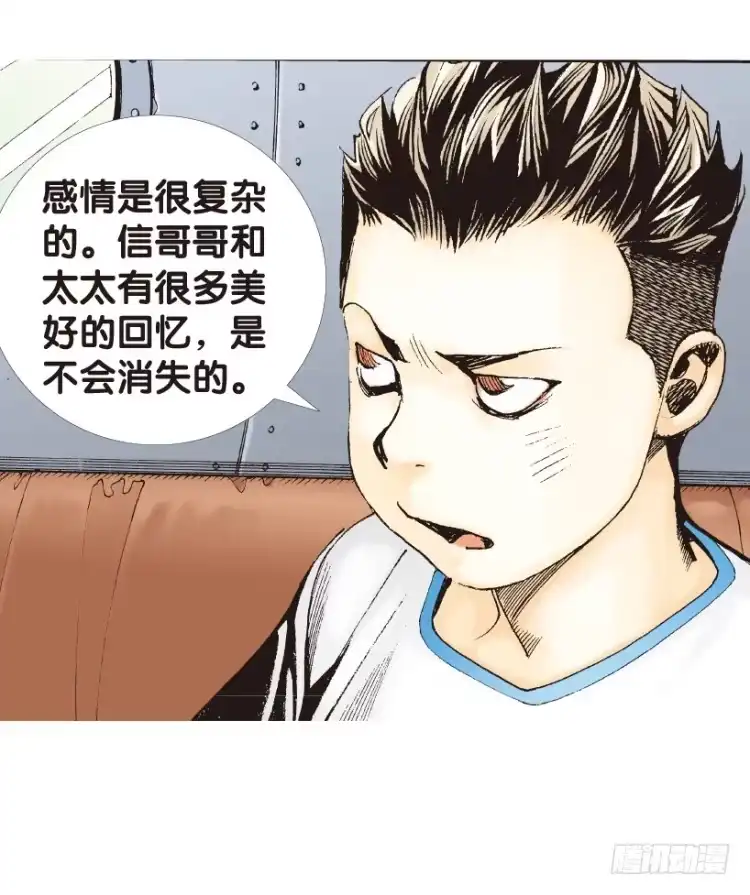 《杀道行者》第153话：踏进人工岛1 第52页