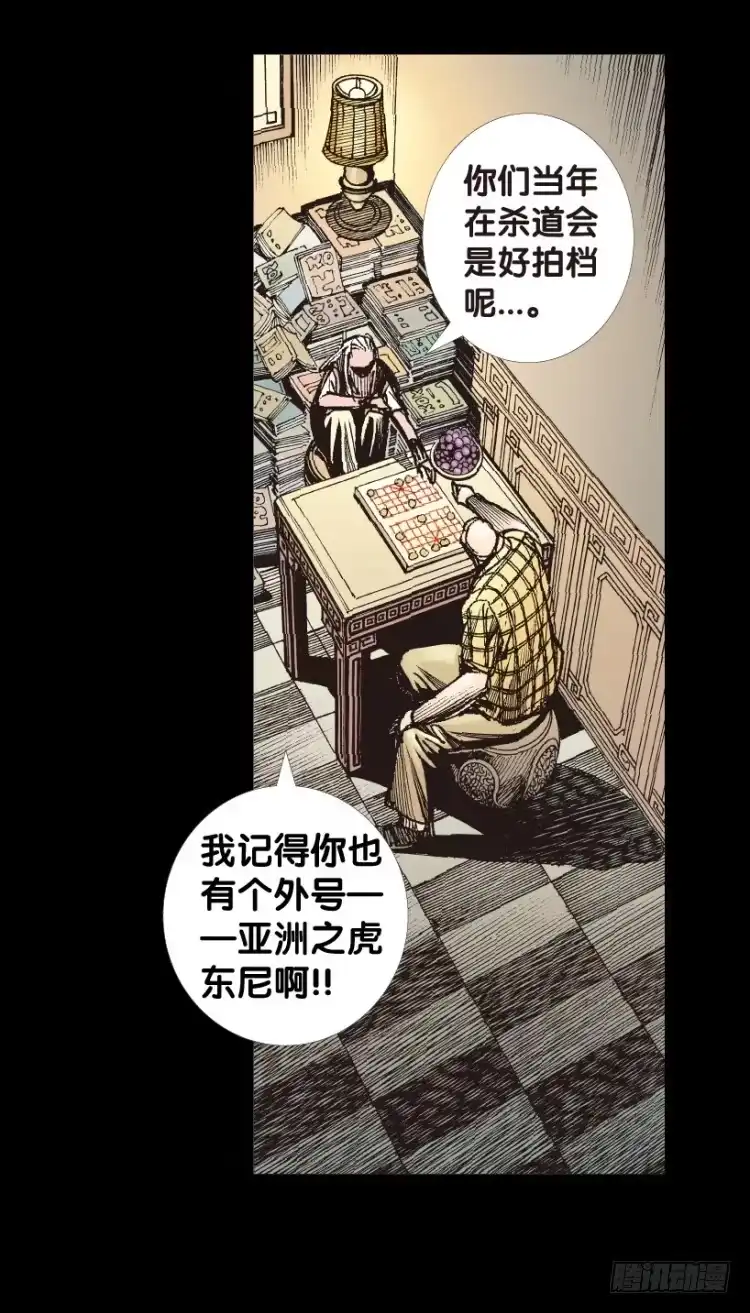 《杀道行者》第153话：踏进人工岛1 第11页