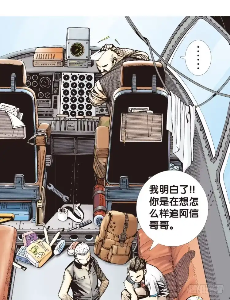 《杀道行者》第153话：踏进人工岛1 第44页