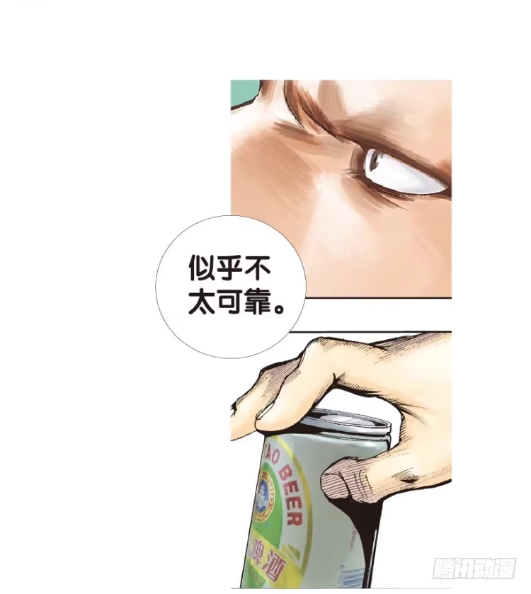 《杀道行者》第153话：踏进人工岛1 第29页