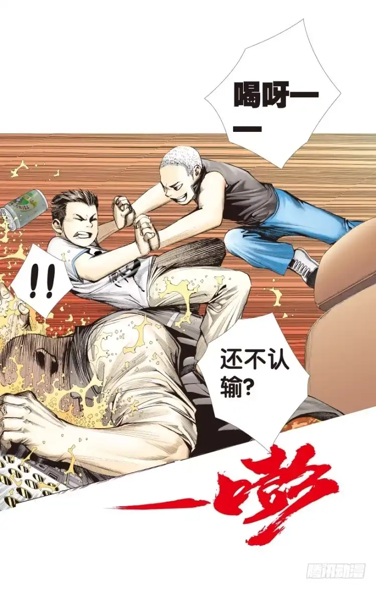 《杀道行者》第153话：踏进人工岛1 第31页