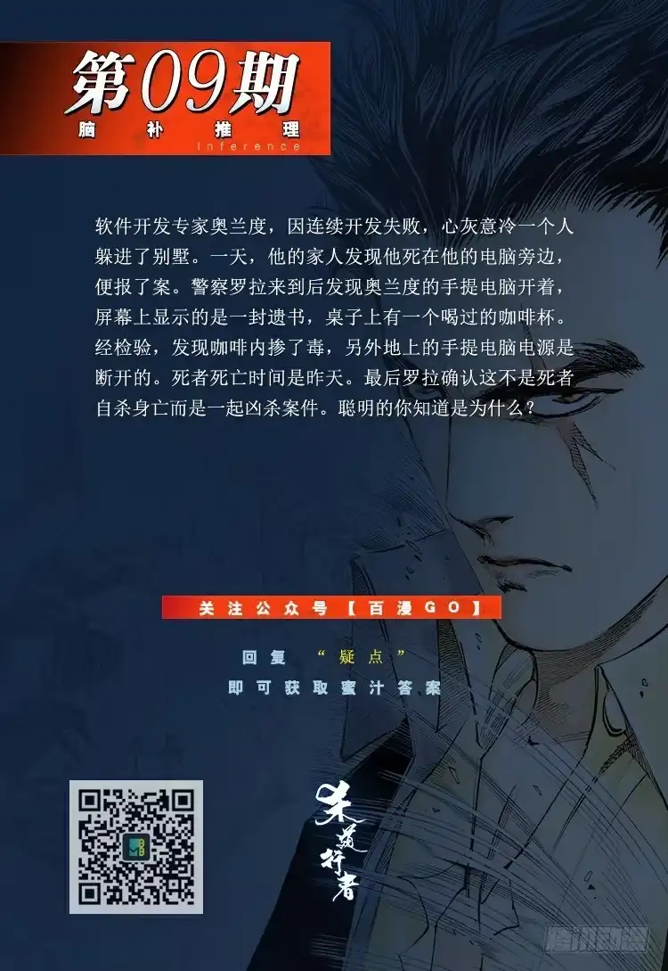《杀道行者》第154话：踏进人工岛2 第55页