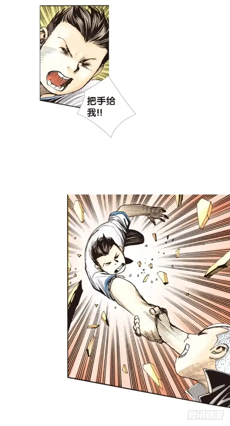 《杀道行者》第154话：踏进人工岛2 第28页