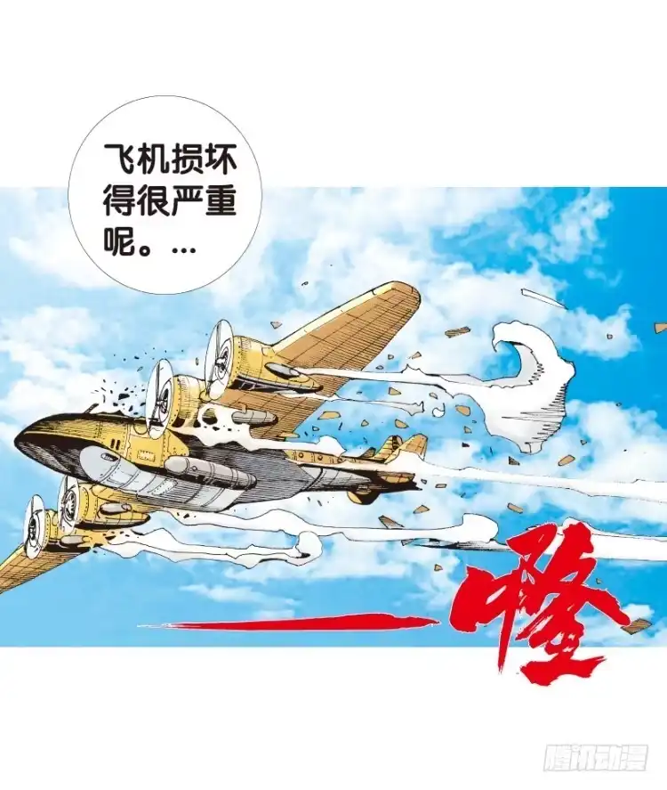 《杀道行者》第154话：踏进人工岛2 第39页