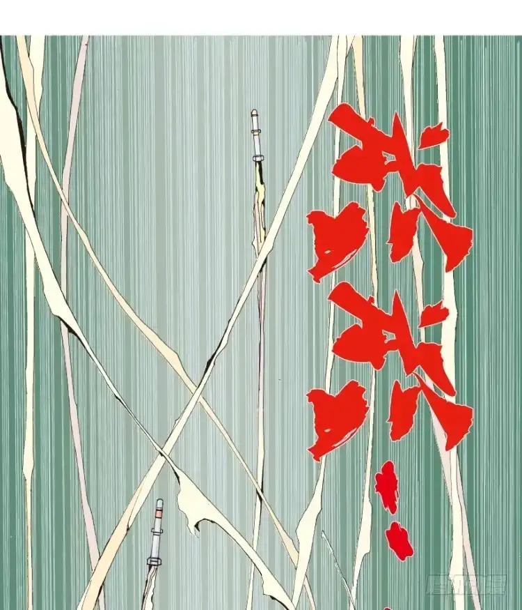 《杀道行者》第154话：踏进人工岛2 第15页