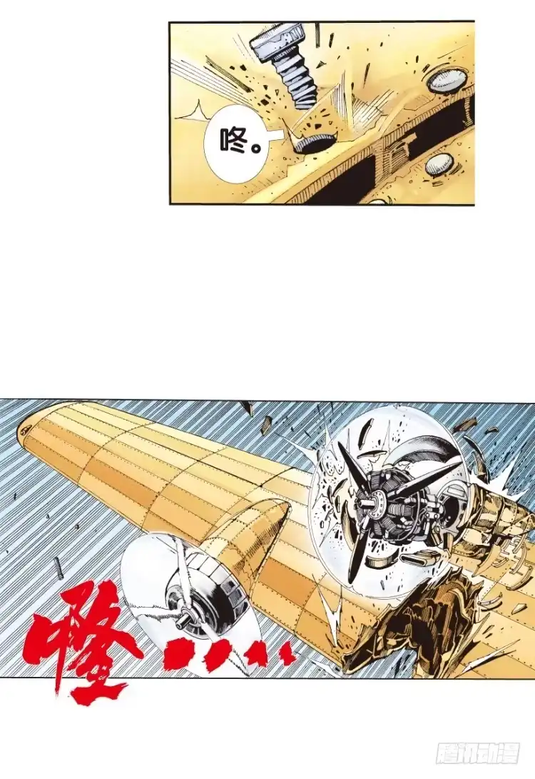 《杀道行者》第154话：踏进人工岛2 第41页