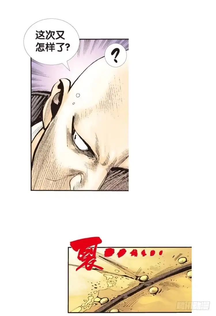 《杀道行者》第154话：踏进人工岛2 第40页