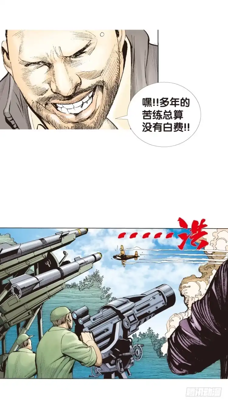 《杀道行者》第154话：踏进人工岛2 第5页