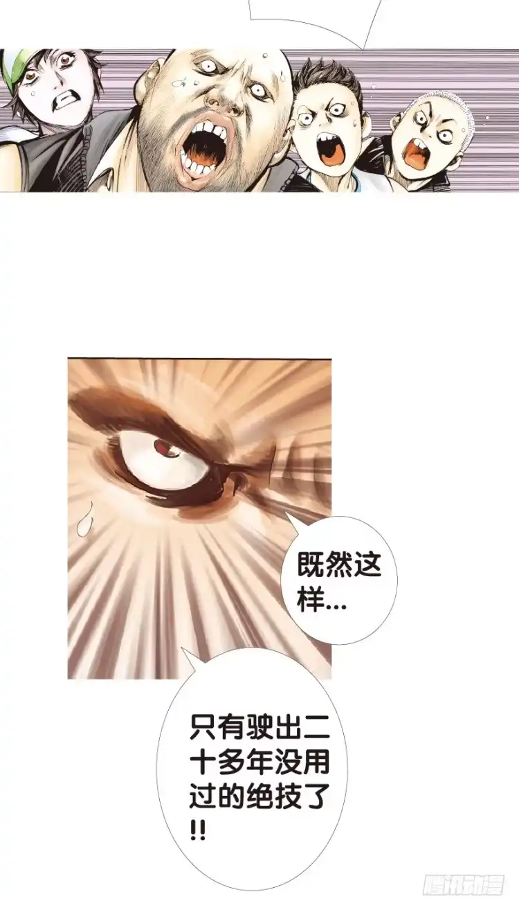 《杀道行者》第154话：踏进人工岛2 第11页
