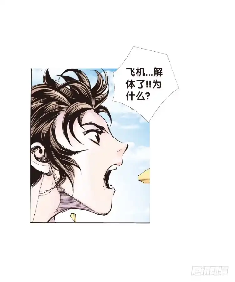 《杀道行者》第154话：踏进人工岛2 第43页