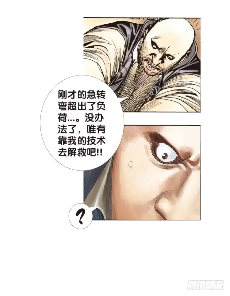 《杀道行者》第154话：踏进人工岛2 第44页