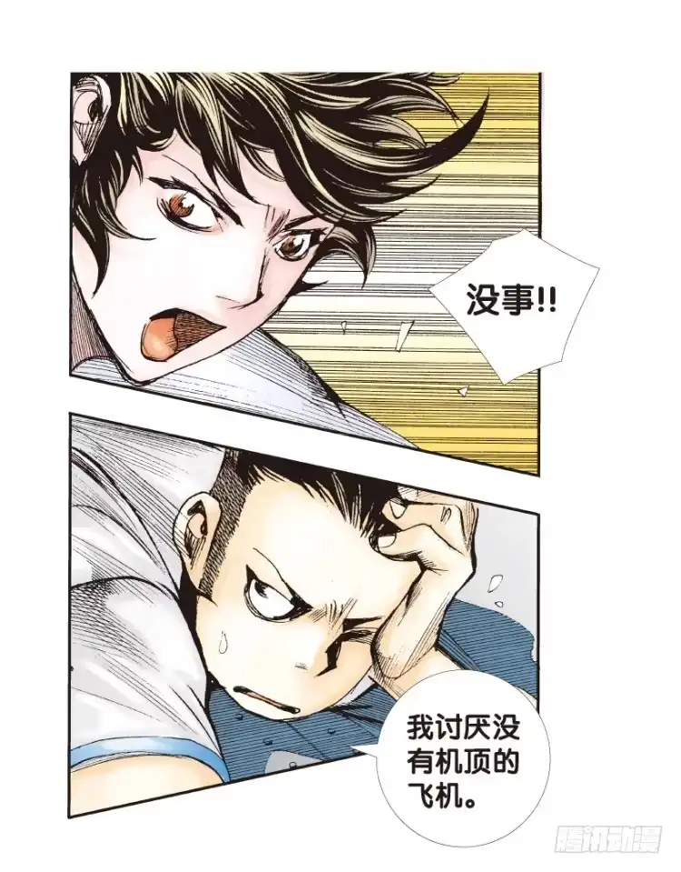 《杀道行者》第154话：踏进人工岛2 第36页