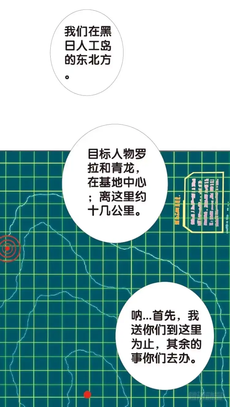 《杀道行者》第155话：踏进人工岛3 第53页
