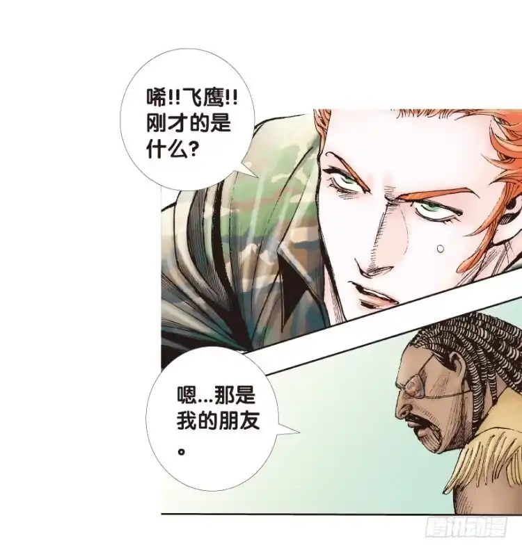 《杀道行者》第155话：踏进人工岛3 第41页