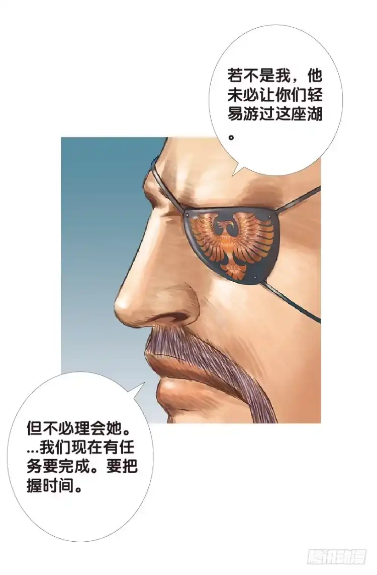 《杀道行者》第155话：踏进人工岛3 第42页
