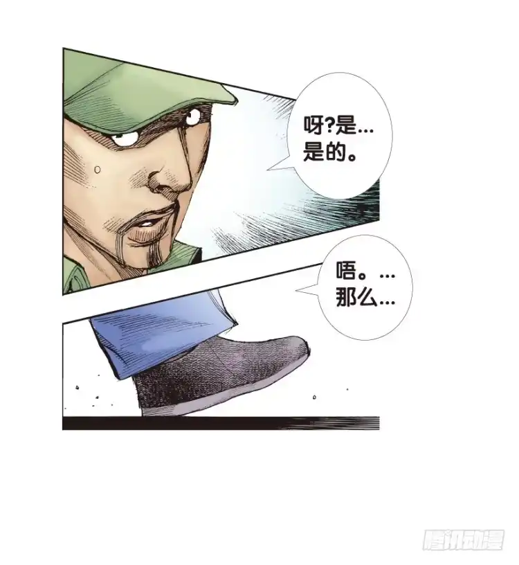 《杀道行者》第155话：踏进人工岛3 第15页