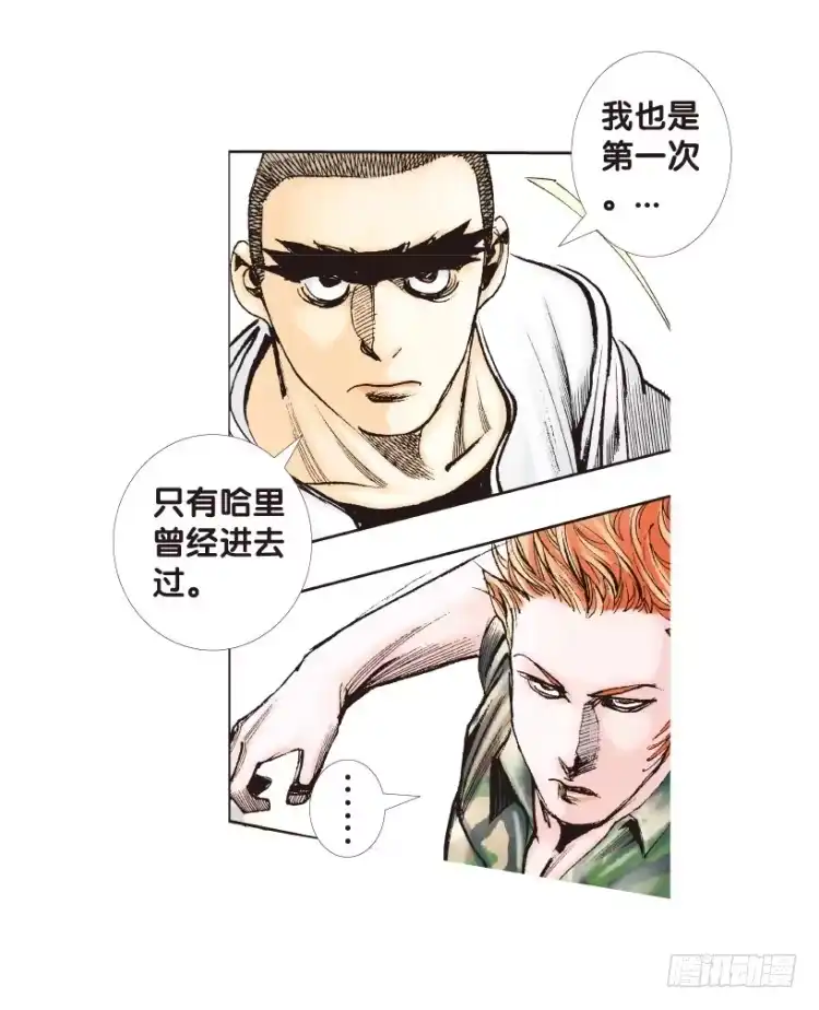 《杀道行者》第155话：踏进人工岛3 第39页