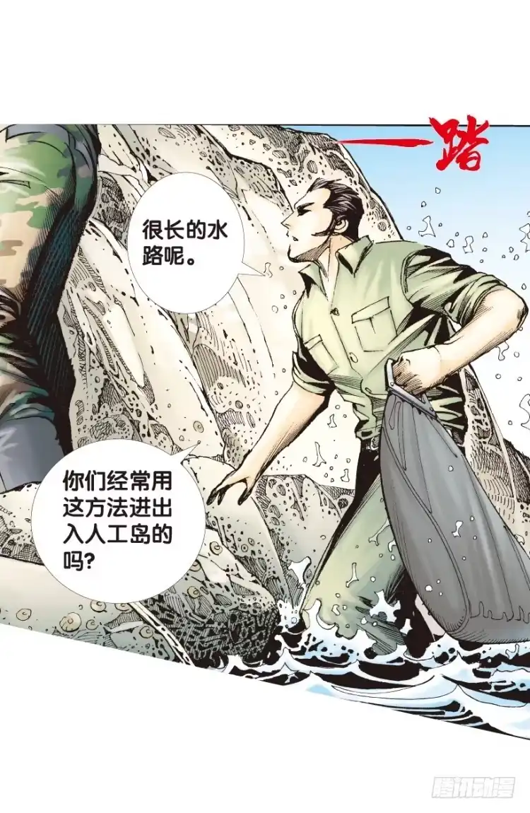 《杀道行者》第155话：踏进人工岛3 第38页