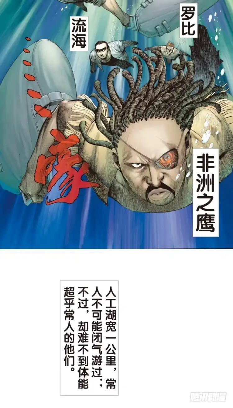 《杀道行者》第155话：踏进人工岛3 第23页