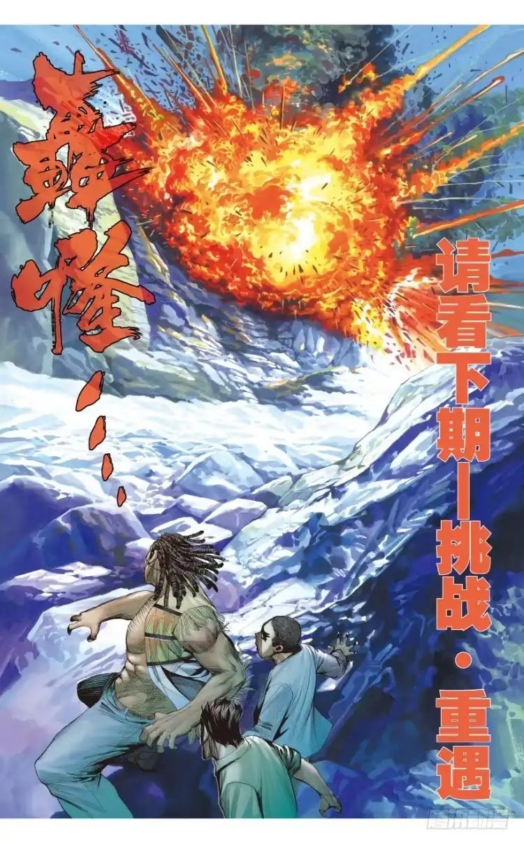 《杀道行者》第155话：踏进人工岛3 第62页