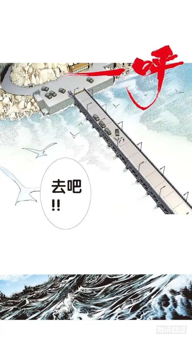 《杀道行者》第155话：踏进人工岛3 第18页