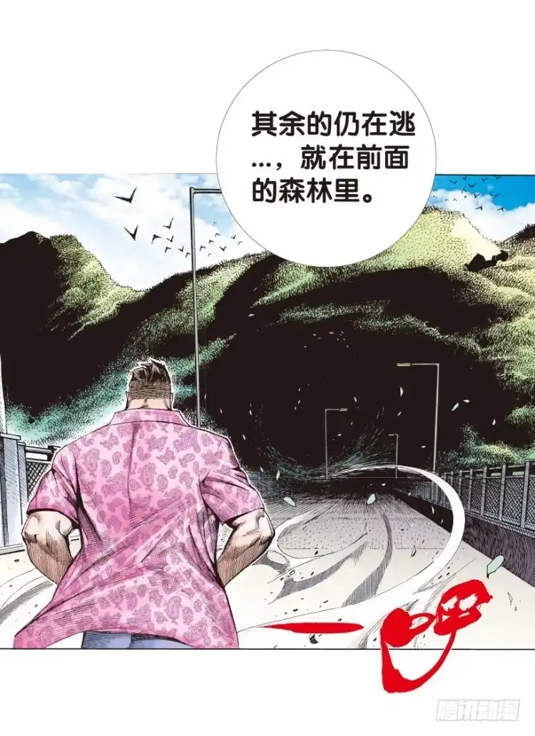 《杀道行者》第155话：踏进人工岛3 第9页