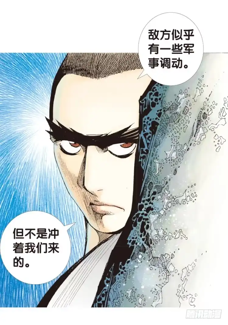 《杀道行者》第155话：踏进人工岛3 第46页