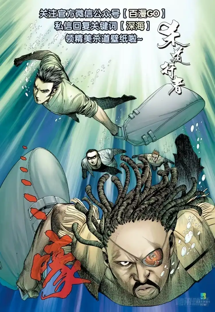 《杀道行者》第155话：踏进人工岛3 第64页
