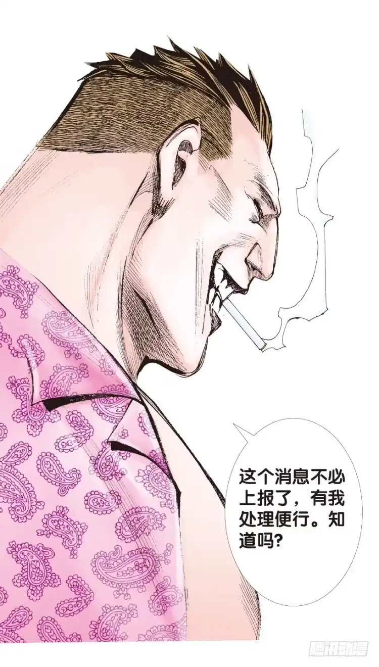 《杀道行者》第155话：踏进人工岛3 第17页