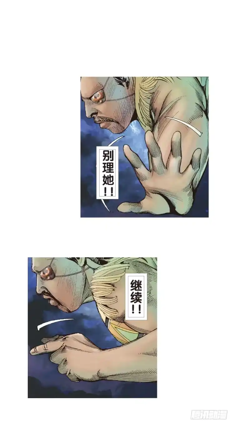 《杀道行者》第155话：踏进人工岛3 第35页