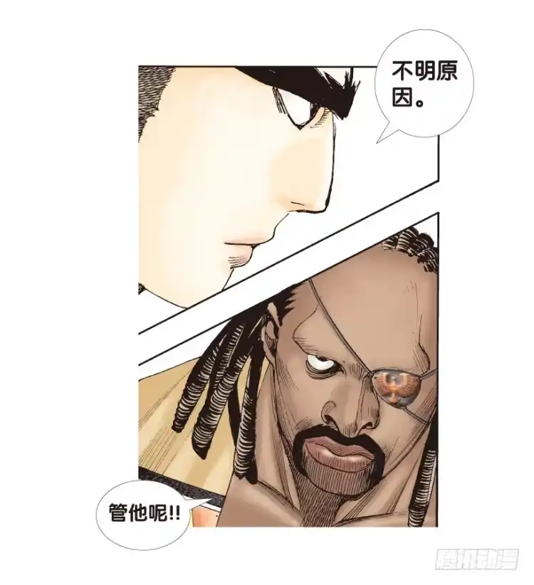 《杀道行者》第155话：踏进人工岛3 第49页