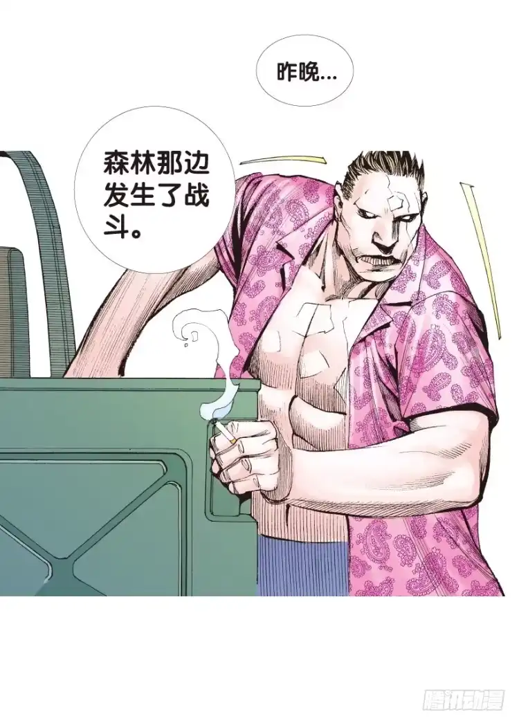 《杀道行者》第155话：踏进人工岛3 第7页