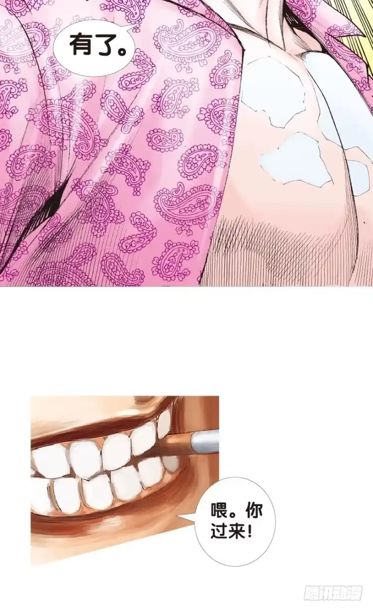 《杀道行者》第155话：踏进人工岛3 第12页