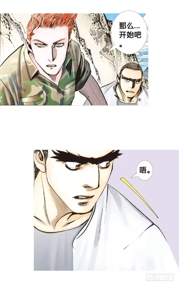 《杀道行者》第155话：踏进人工岛3 第43页