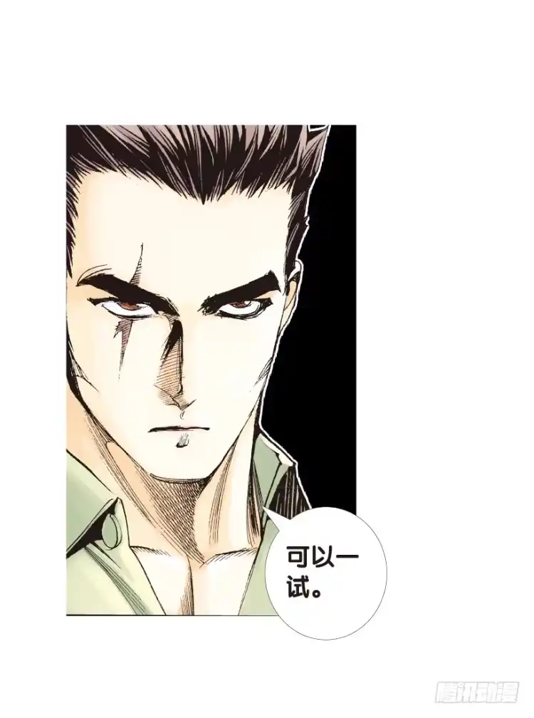 《杀道行者》第155话：踏进人工岛3 第56页