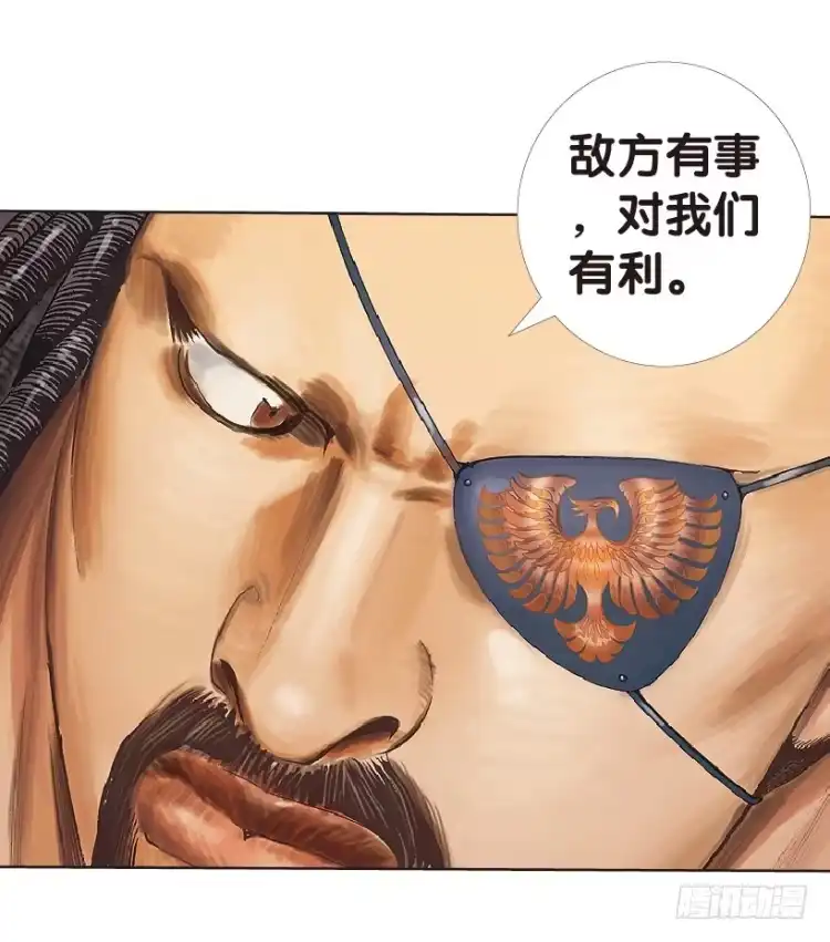 《杀道行者》第155话：踏进人工岛3 第50页