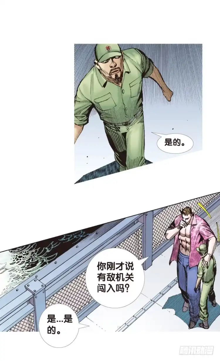 《杀道行者》第155话：踏进人工岛3 第13页
