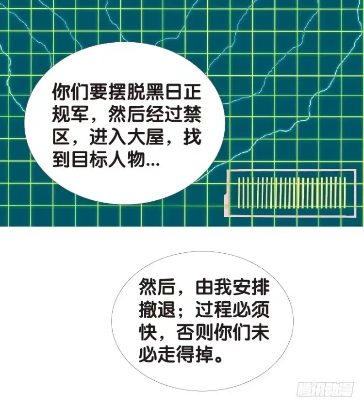 《杀道行者》第155话：踏进人工岛3 第54页