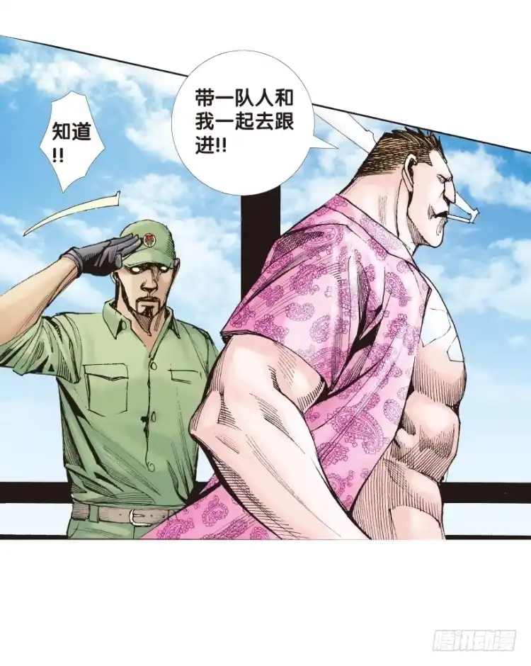 《杀道行者》第155话：踏进人工岛3 第16页