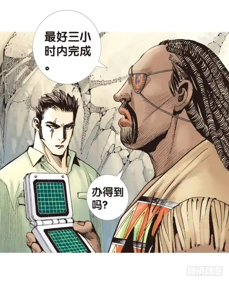 《杀道行者》第155话：踏进人工岛3 第55页