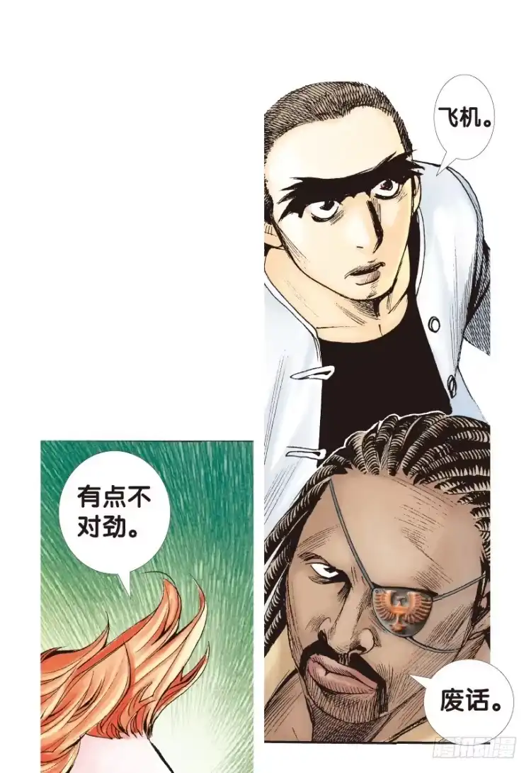 《杀道行者》第155话：踏进人工岛3 第59页