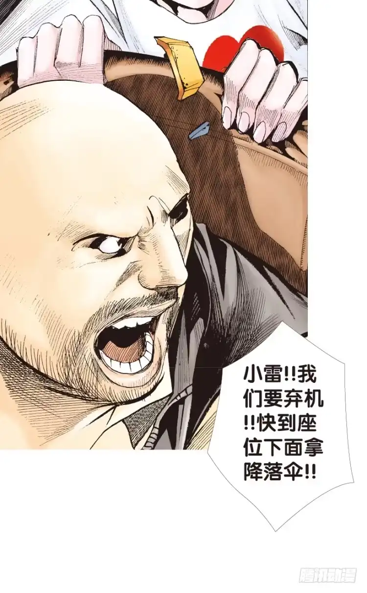 《杀道行者》第156话：挑战▪重遇1 第4页