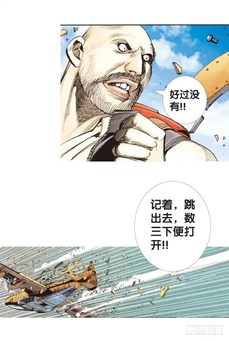 《杀道行者》第156话：挑战▪重遇1 第8页