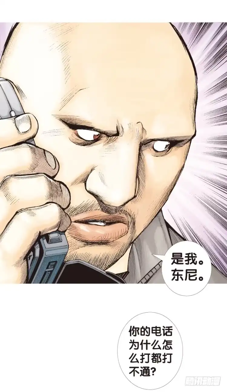 《杀道行者》第156话：挑战▪重遇1 第39页