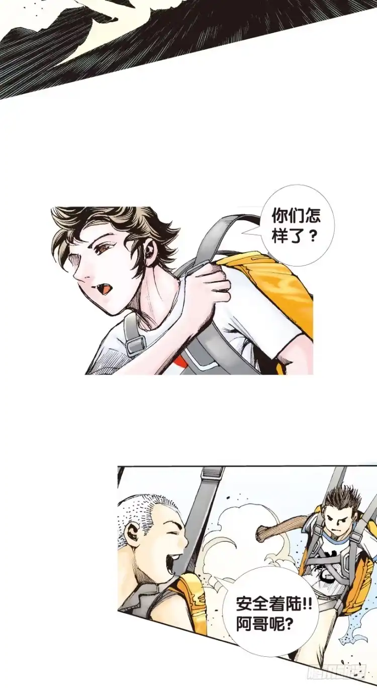 《杀道行者》第156话：挑战▪重遇1 第21页