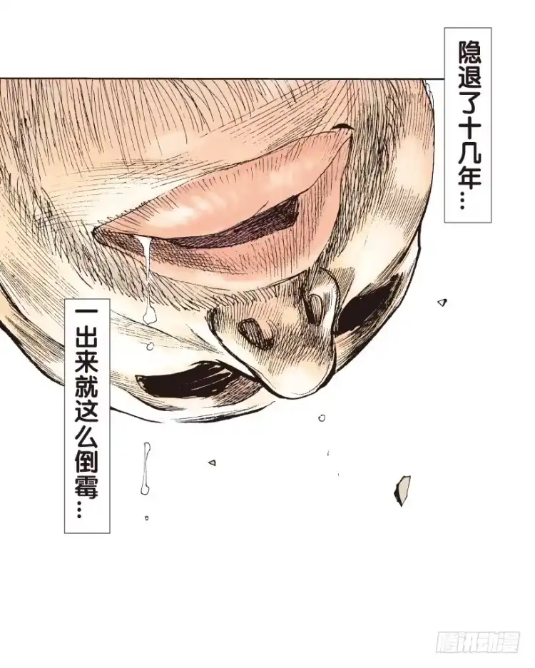《杀道行者》第156话：挑战▪重遇1 第24页