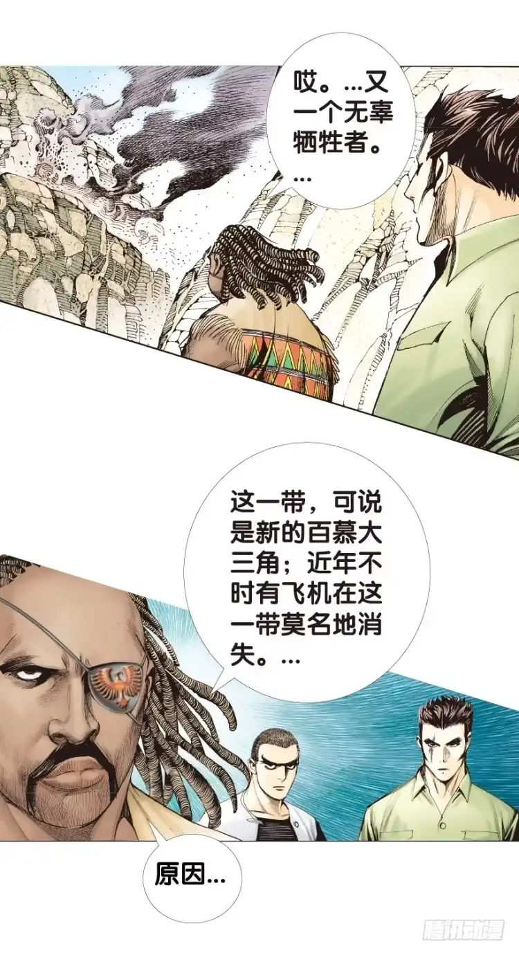 《杀道行者》第156话：挑战▪重遇1 第32页