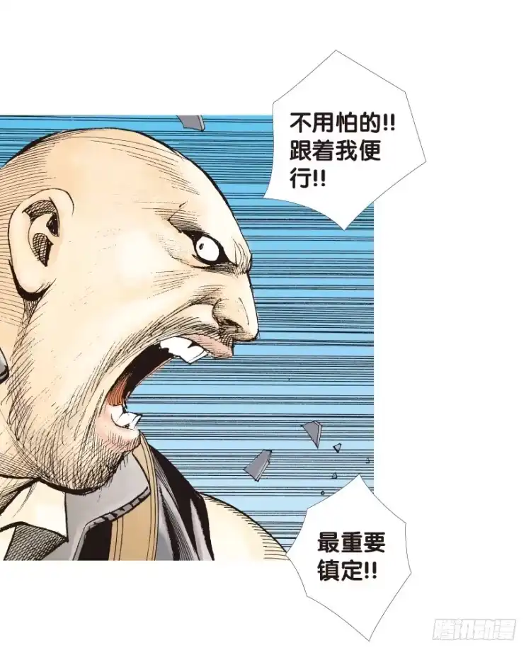 《杀道行者》第156话：挑战▪重遇1 第9页