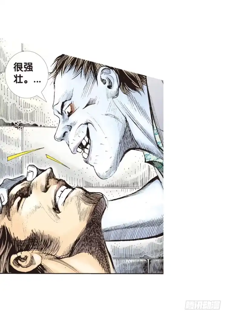 《杀道行者》第157话：挑战▪重遇2 第32页