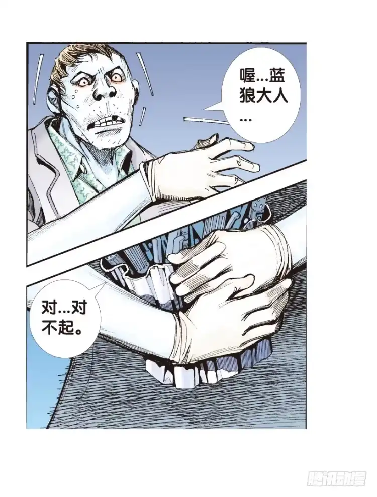 《杀道行者》第157话：挑战▪重遇2 第48页